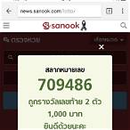 sanook thai lottery